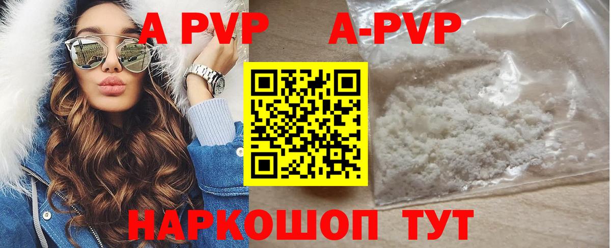 Alfa_PVP Crystall Красноярск