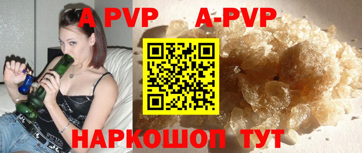 Красноярск  А ПВП VHQ  Alpha-PVP СК  Alpha-PVP VHQ  дарнет шоп  Вход с VPN 