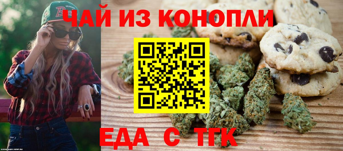 Красноярск  Cannafood марихуана  Вход с VPN 