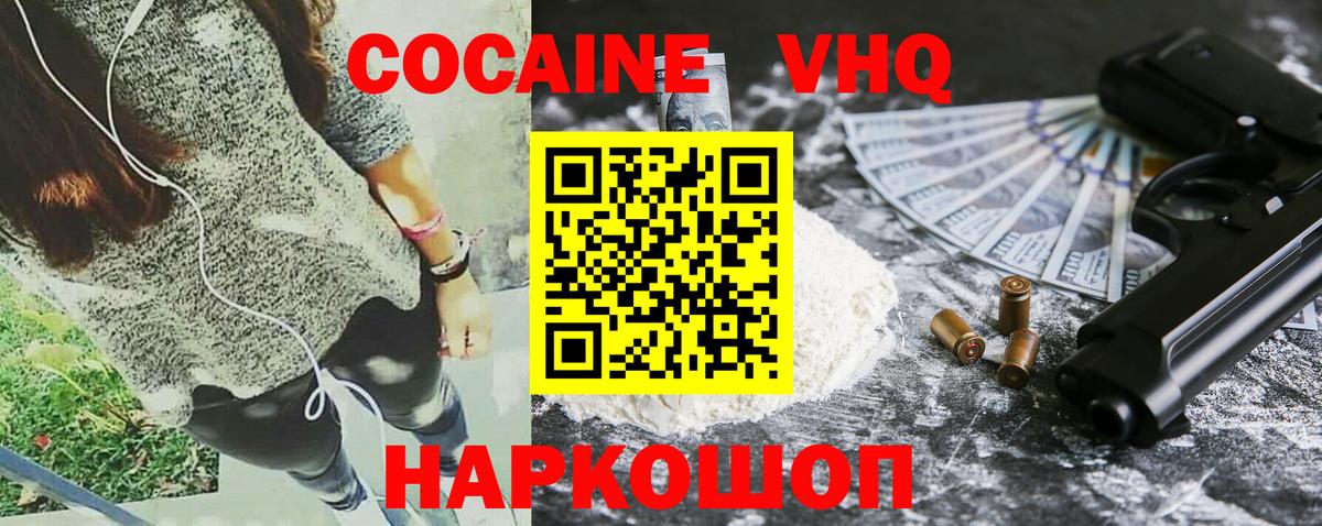 КОКАИН Fish Scale Красноярск