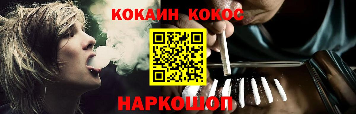 Красноярск  КОКАИН VHQ  Кокаин Перу  Кокаин  Вход с VPN 