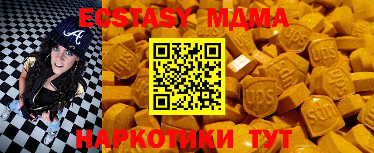 ЭКСТАЗИ 300 mg  Ecstasy диски  Красноярск  Вход с VPN 