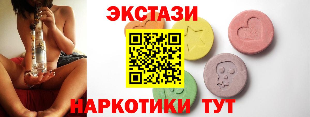 Экстази Cube Красноярск
