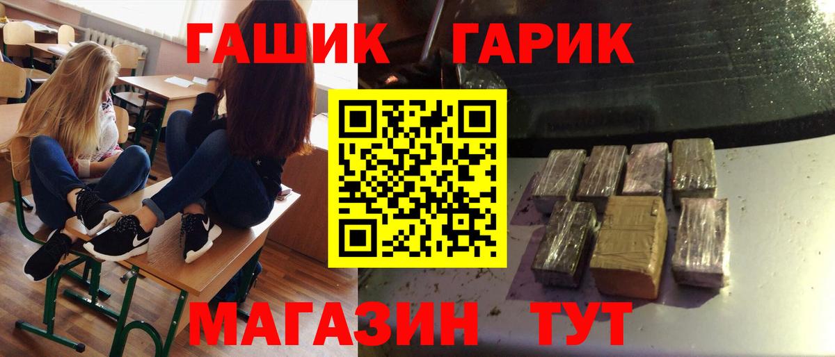 ГАШИШ убойный  Вход с VPN  Красноярск  ГАШ VHQ 
