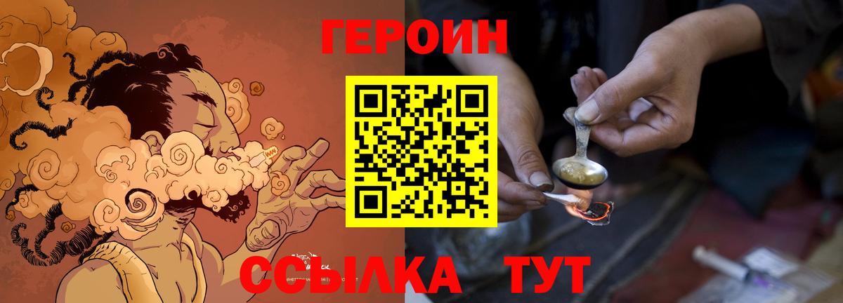 Героин VHQ  Вход с VPN  Красноярск 