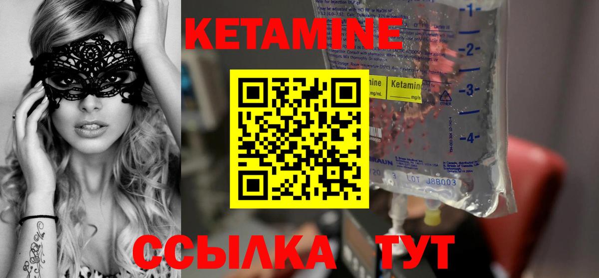 КЕТАМИН ketamine Красноярск