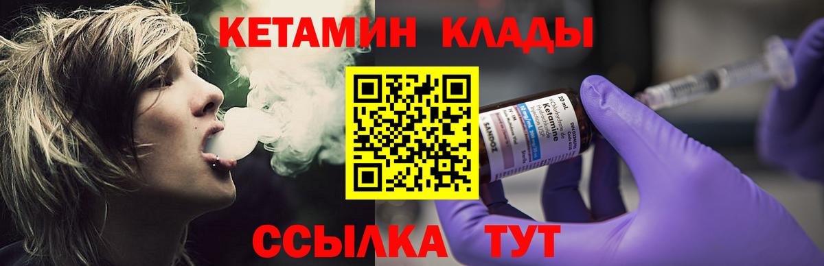 КЕТАМИН VHQ  mega ссылка  КЕТАМИН ketamine  Красноярск  Вход с VPN 