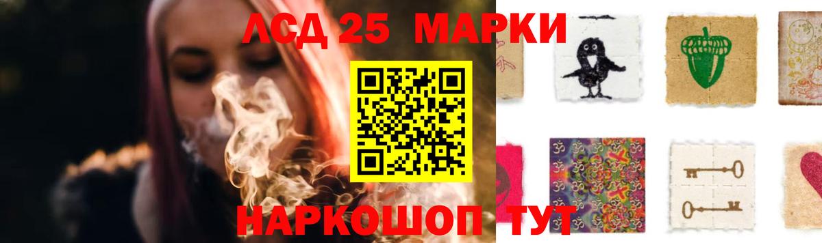 LSD-25 экстази ecstasy Красноярск