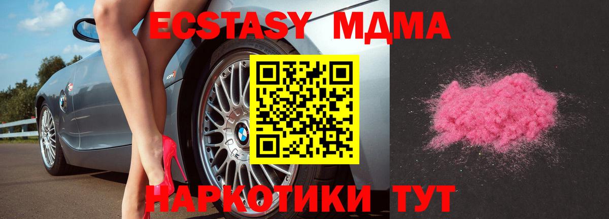 МДМА VHQ Красноярск