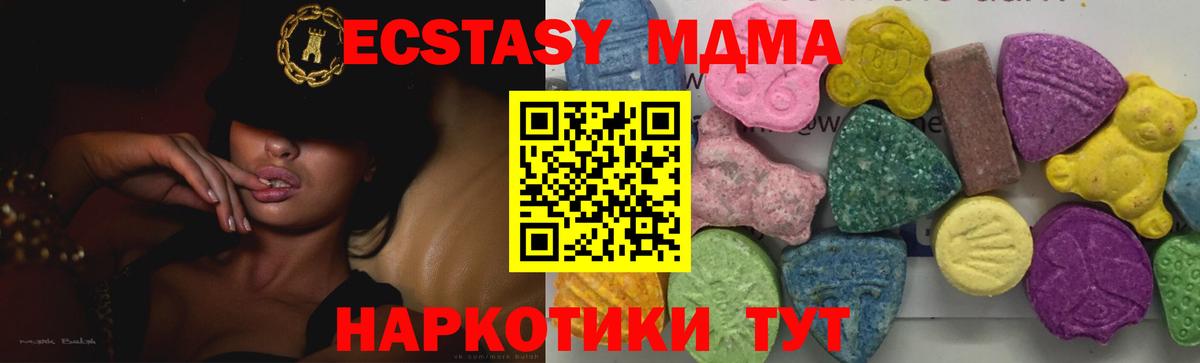 MDMA молли  MDMA  Красноярск  Вход с VPN  MDMA crystal 