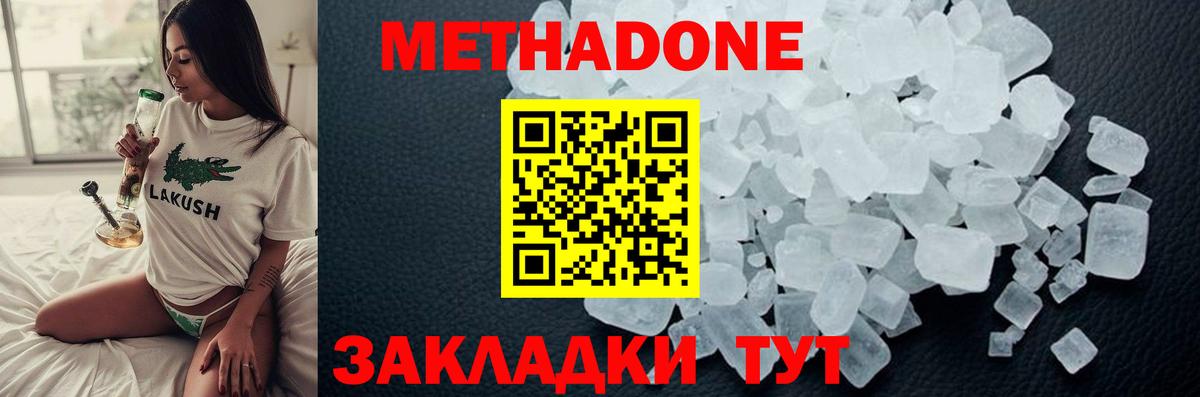 МЕТАДОН мёд  Метадон VHQ  mega вход  Вход с VPN  Красноярск 
