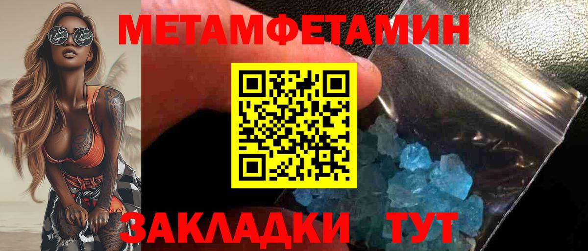 МЕТАМФЕТАМИН витя  Вход с VPN  Красноярск 