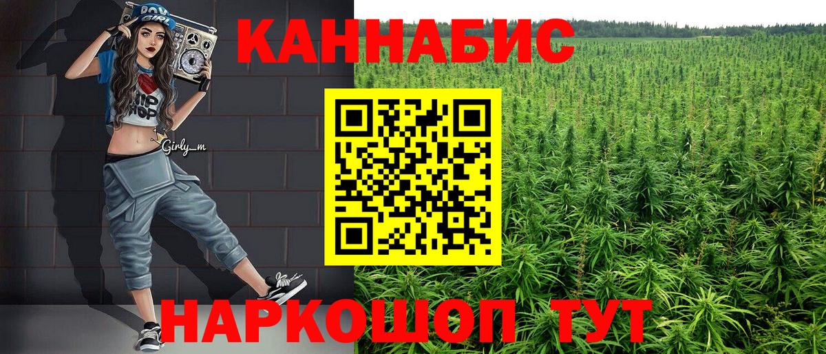 Бошки Шишки SATIVA & INDICA Красноярск